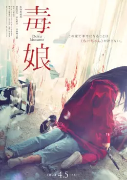 film asie - Doku Musume