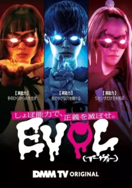 Manga - Manhwa - EVOL