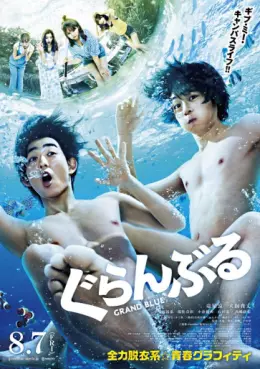 film asie - Grand Blue