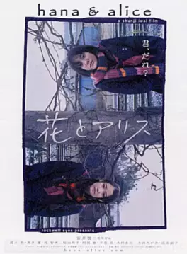 Manga - Hana to Alice