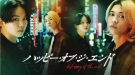 Manga - Manhwa - Happy of the End
