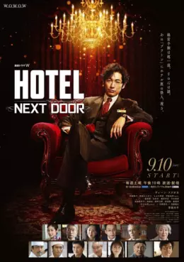 Manga - Manhwa - HOTEL - NEXT DOOR