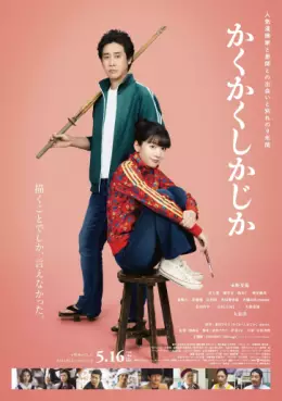 Manga - Kakukaku Shikajika