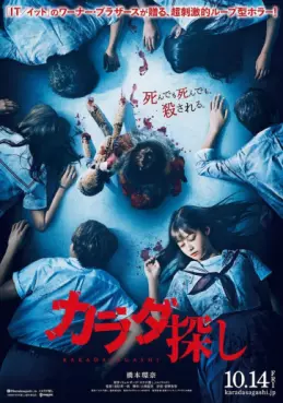 film asie - Karada Sagashi