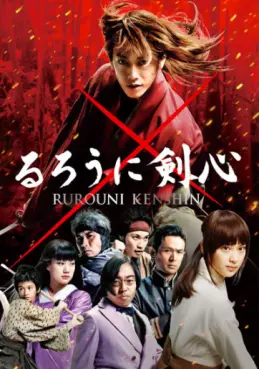 Manga - Manhwa - Rurôni Kenshin - Film 1