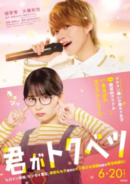Manga - Kimi ga Tokubetsu