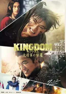 Manga - Manhwa - Kingdom - Film 4 - Daishôgun no Kikan