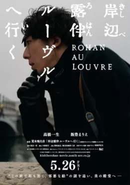 film asie - Rohan au Louvre