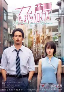 Manga - Kowloon Generic Romance