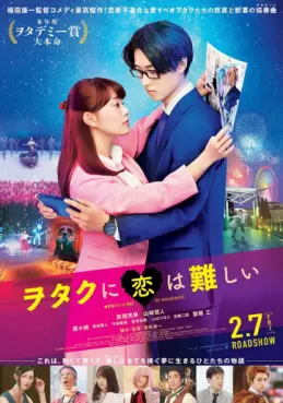 film asie - Wotakoi : Love is Hard for Otaku