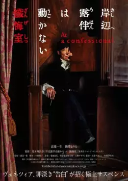 Manga - Manhwa - Rohan Kishibe at a confessional