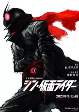 Manga - Manhwa - Shin Kamen Rider