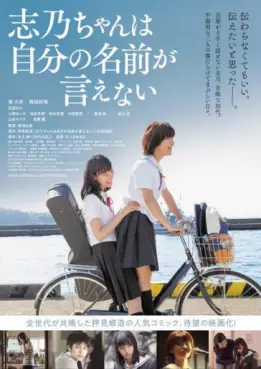 film asie - Shino-chan wa Jibun no Namae ga Ienai
