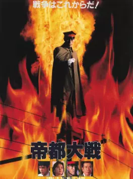 film asie - Teito Taisen