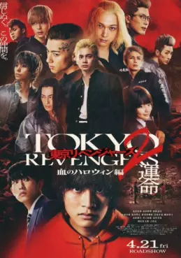 film asie - Tokyo Revengers 2 - Chi no Halloween - Unmei