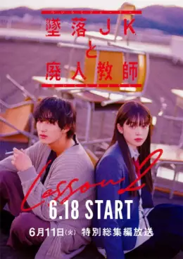 Manga - Manhwa - Tsuiraku JK to Haijin Kyôshi - Lesson 2