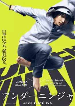 Manga - Manhwa - Under Ninja
