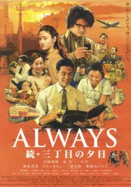 film asie - Always - Sunset on Third Street - Film 2