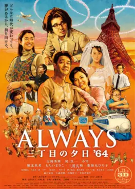 film asie - Always - Sunset on Third Street - Film 3
