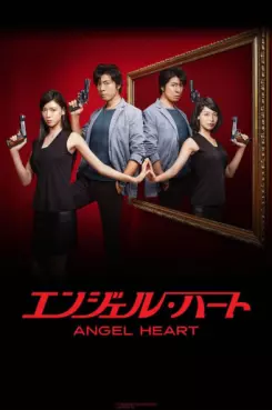 Manga - Manhwa - Angel Heart