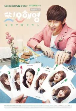film vod asie - Another Miss Oh