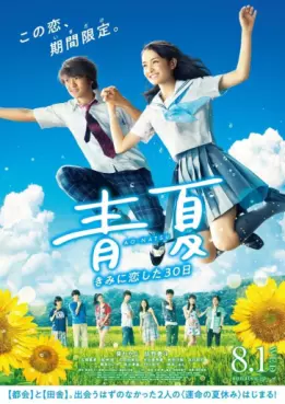 film asie - Ao Natsu