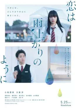 film asie - Koi wa Ameagari no You ni