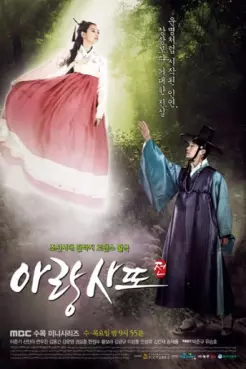 drama - Arang and the Magistrate