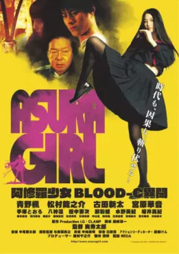 film asie - Asura Shôjo - Blood-C Ibun