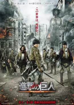 film asie - Shingeki no Kyojin