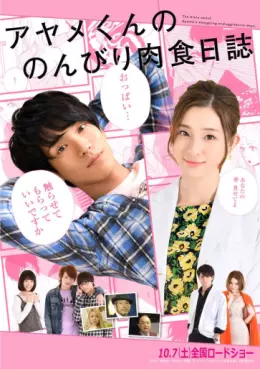 film asie - Ayame-kun no Nonbiri Nikushoku Nisshi