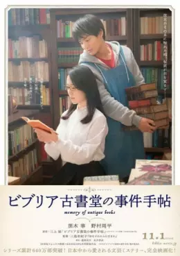 Manga - Manhwa - Biblia Koshodō no Jiken Techô - Film