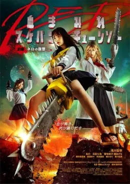 film asie - Chimamire Sukeban Chainsaw Red