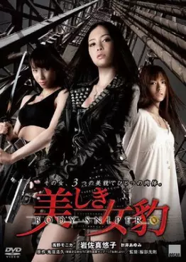 film asie - Utsukushiki mehyo: Body sniper