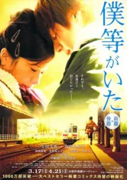 film asie - Bokura Ga Ita