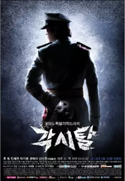 film vod asie - Bridal Mask