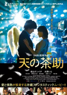 film asie - Chasuke's Journey