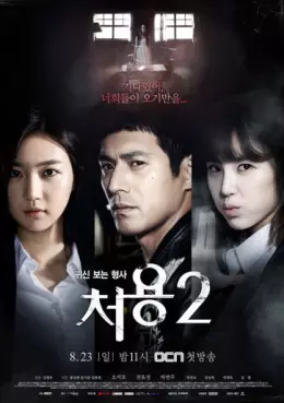 drama - Cheo Yong 2