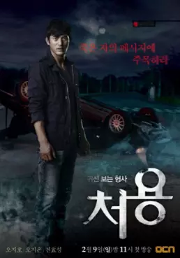 drama - Cheo Yong