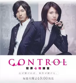 Control - Hanzai Shinri Sôsa