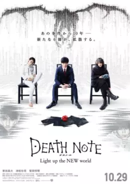 film asie - Death Note 4 - Light up the NEW World
