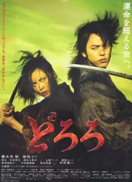 film asie - Dororo