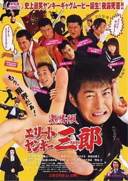 film asie - Elite Yankee Saburo - Film