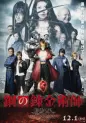 Fullmetal Alchemist - Hagane no Renkinjutsushi