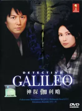 drama - Galileo
