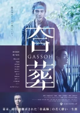 film asie - Gassô