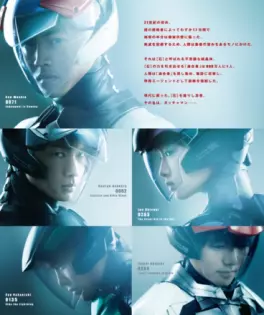 film asie - Gatchaman