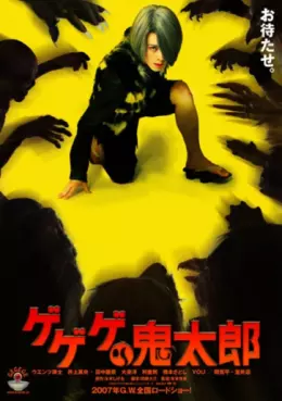 film asie - Gegege no Kitaro