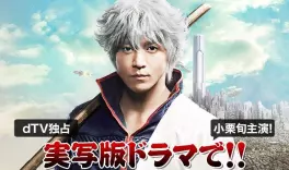 film vod asie - Gintama TV