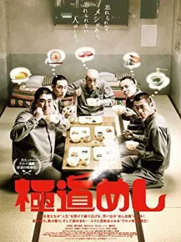 Manga - Manhwa - Gokudô Meshi